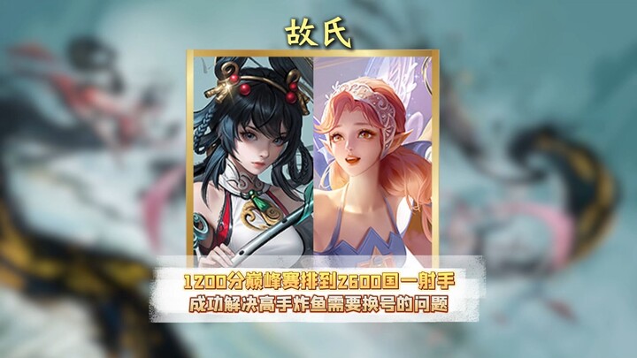 巅峰赛1200遇到全国第一发育路阿离该如何破局？