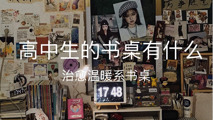 A Common High Schooler’s Everyday Desk Tour