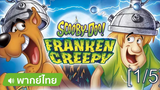 อนิเมชั่นห้ามพลาด💥 Scooby-Doo! Frankencreepy สคูบี้ดู กับอสุรกายพันธุ์ผสม พากย์ไทย_1