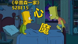 [Waste Material] Rohmer plays chess to resolve his inner conflict. Bart annoys Lisa and admits his m