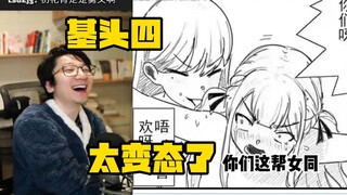【泛式】太变态了不想演的！爆笑看mujica二创祥子的终极侮辱第13集提前放出