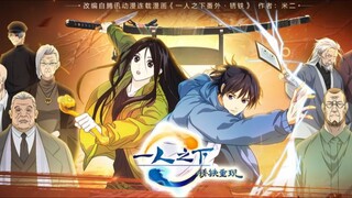 [Sub Indo] Yi Ren Zhi Xia: Xiu Tie Chong Xian