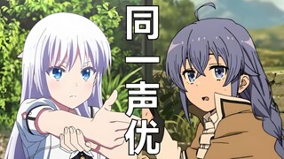 鸣濑白羽的声优小原好美竟然配过这些角色【同一声优】
