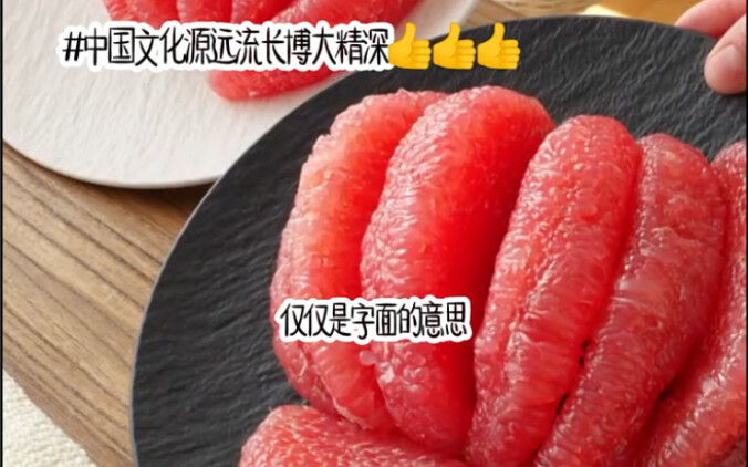 Chinese culture has a long, profound, and rich history!