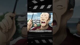 你知道刃牙中的三鬼嗎 #動漫解說 #動畫解說 #電影解說 #拳願阿修羅 #動漫