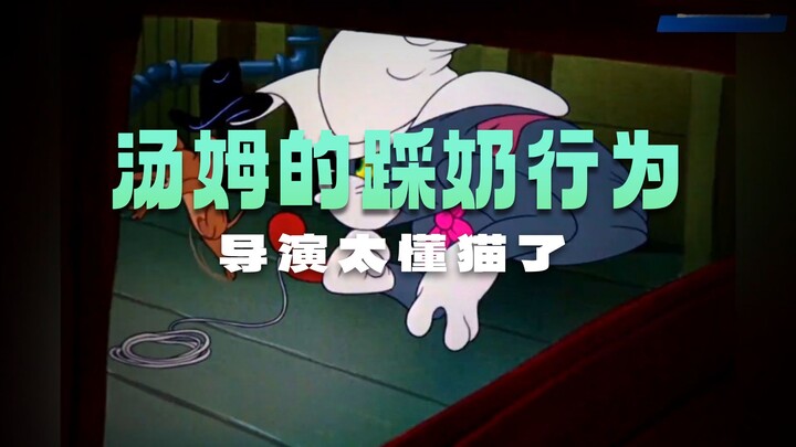 Detail tersembunyi dalam Tom and Jerry, apakah kamu benar‑benar memahaminya?