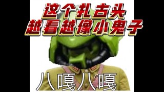 为什么这个扎古头越看越像小鬼子，我只能选择开炮了