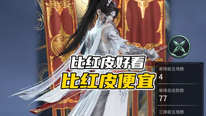 يا نيت إيز، ما رأيك أن تحذف الجلد الأحمر مباشرة؟