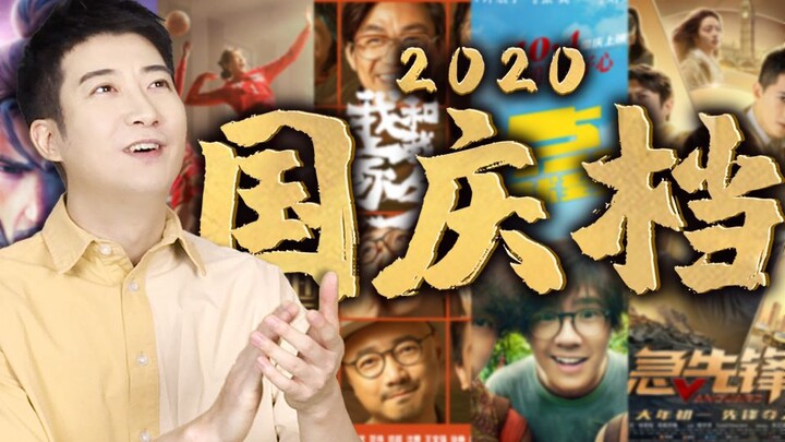 【Yue Zhi Yi Er】Ngoài "Đoạt Quán", dịp nghỉ lễ Quốc khánh này còn có những bộ phim đáng xem này nữa!