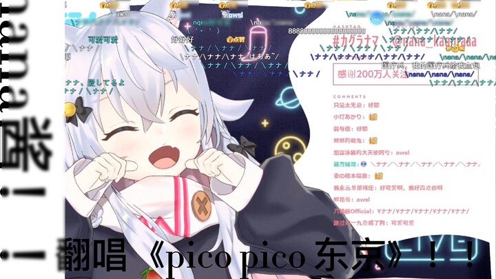 (Cooked Meat) [9.16 Song Back Slicing] The cutest in history, nana sauce covers Pico Pico Tokyo