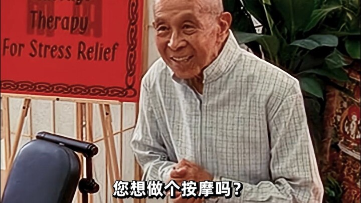 Old Massage Therapist