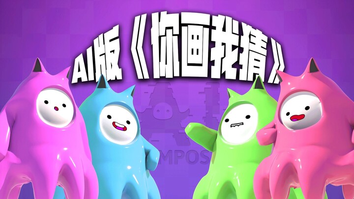 Versi AI dari “Charades”, tapi sebenarnya cuma kecerdasan buatan yang bodoh!