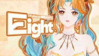 在橙色太阳下🔅这里是我们彼此造就的小岛 | 🏝️「eight」