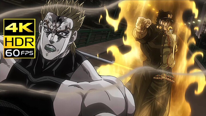 【JOJO/4K60帧】干掉你1秒都不需要