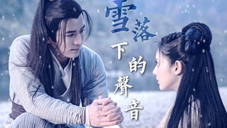 我的天这是什么绝世深情爹系男友？！【顾剑·魏千翔】雪落下的声音【顾剑上线一周年贺】