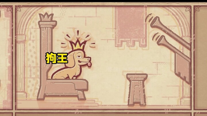 สุนัขขึ้นเป็นกษัตริย์?