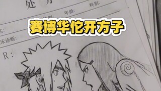 赛博华佗，在线诊疗。