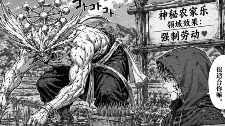 Mo Xuluo did a couple of farm chores and then immediately launched an industrial revolution, forcibl