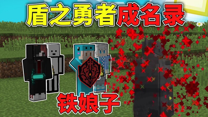 Khi bạn hóa thân thành Dũng sĩ Tấm khiên trong Minecraft!