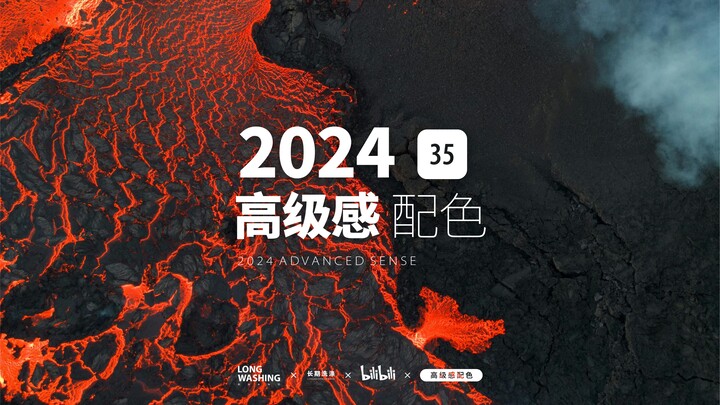 Cuci Jangka Panjang | Palet Warna High-End Musim Gugur Awal yang Alami dan Memikat | Palet Warna Hig