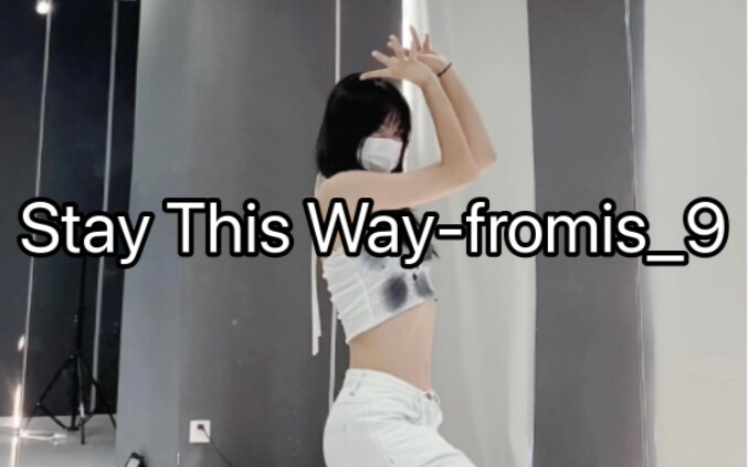 fromis_9 new song Stay This Way dance tutorial