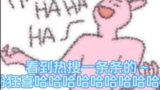 #迪丽热巴 真是个好日子啊～当巴粉看到昨天的词条，一个一个的可是上到了我的心巴上～～