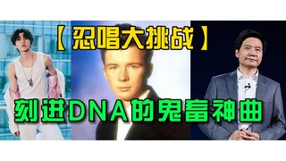 [Singing Challenge] Those ghost songs that have been engraved into our DNA over the years, if I can 