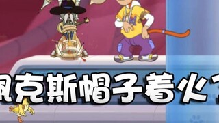 Onyma: เกมมือถือ Tom and Jerry 300 ด่านในไม่กี่วินาที จรวดสุดพิเศษ S9! เขาสามารถแกว่งไปทางซ้ายและขวา
