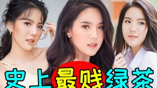 Đại trà xanh bỉ ổi nhất lịch sử! Cả bố bạn cùng lớp cũng bị hạ gục! Phiên bản chuyển thể hiện thực c