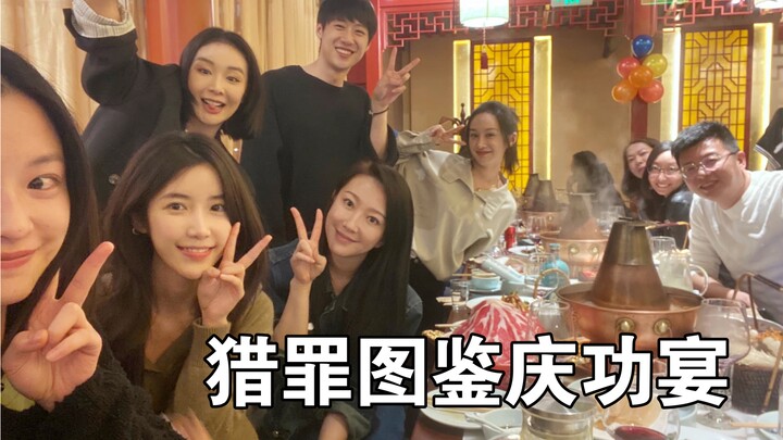 Buổi liên hoan mừng thành công của dàn cast “Săn Tìm Tội Ác” đã tụ hội đông đủ! Vlogger Hoa Mộc Diêu