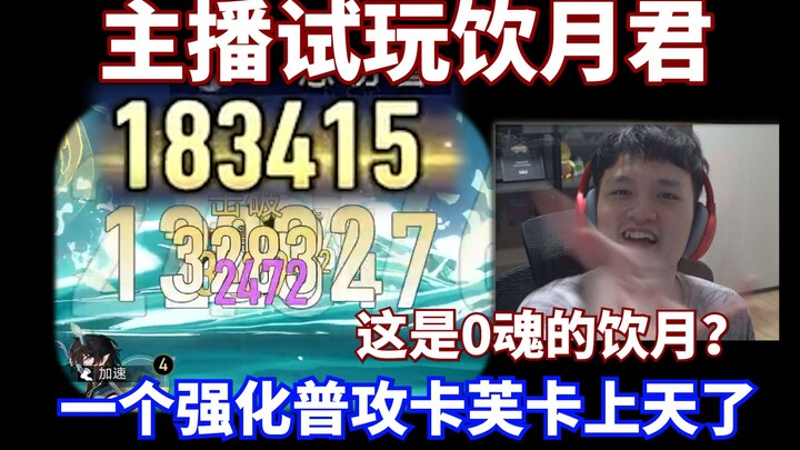 [Swords of Greed] Come feel the raw power of Yin Yuejun with 0+1!