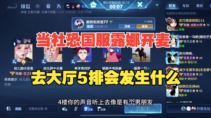 [Hall, Row 5, Microphone On Version] Passerby: Your voice sounds like you've been hurt