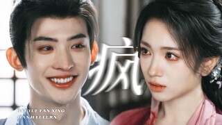 疯了！老婆狠心拒绝他，他却笑着说要陪她双手染血！那光风霁月的小仙君最终还是爱上了一个妖女，是白月光，亦是朱砂痣~