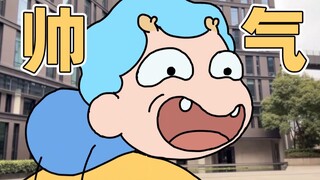 自律的男孩纸可以有多帅？！ | 原创动画 | 我的爸爸是条龙哦