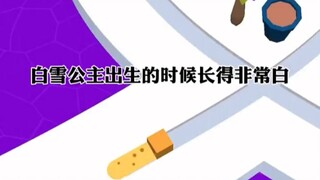 童话故事