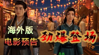 【整活】 修 仙 路 上 的 惨 案  （外语版）