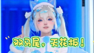 The innate twin-tailed holy body!