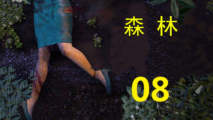 Old Driver’s Hot “Forest” #08: A Passionate Boss Battle with Two Endings! Darling, have a safe journ