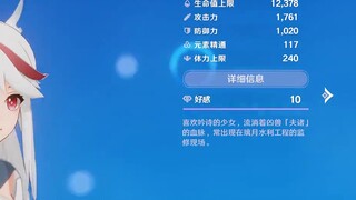 《原神》全新角色演示- 「白河：敖岸敛云」