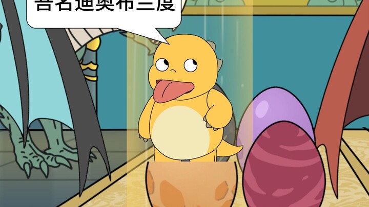 特级魔龙11：转生成龙后为了活下去，你选择给妹妹当狗