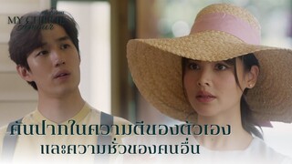 FIN | เป็นผู้พิพากษา เลยคิดว่าตังเองมองโลกแตกฉานกว่าคนอื่น | หนึ่งในร้อย EP.1 | 3Plus