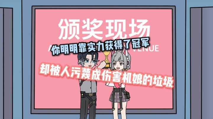 《让机娘飞》17