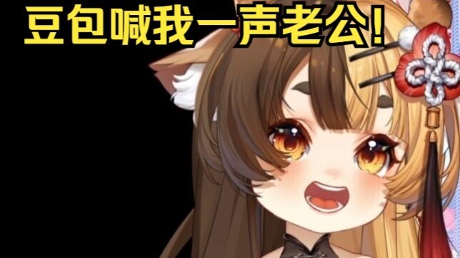 【折原露露】大哥试图调教豆包