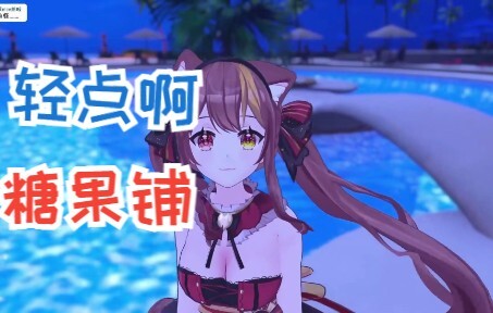 【糖果片】冰糖：轻点，轻点