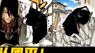 Divisi keenam dimusnahkan, dan Byakuya Kuchiki dibunuh secara brutal oleh Senbonzakura! BLEACH Edisi