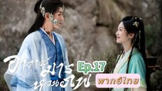 Episode 17