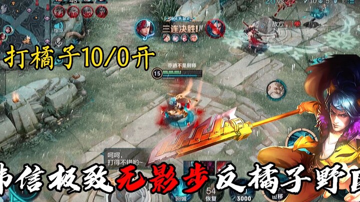 Inilah adu skill kelas atas seorang Han Xin versi server Tiongkok!