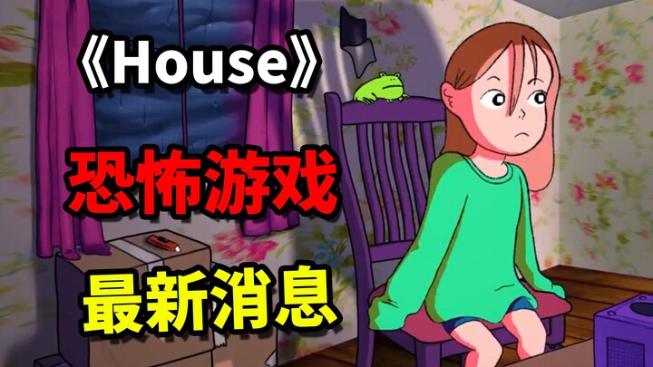 มีข่าวใหม่มาแล้ว! ทางการของซีรีส์ “House” ส่งอีเมลถึงฉัน!