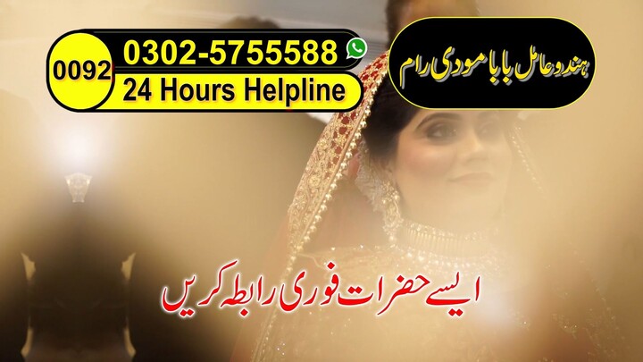 uk famous manpasand shadi ka wazifa in canada amil baba in karachoi oamn usa dubai