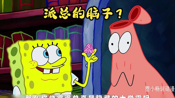 Pai Adai has mastered the quantum reading method and become super smart!